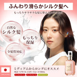 NILE ヘアミルク 洗い流さないトリートメント ミドルダメージ シルキースムース100ml