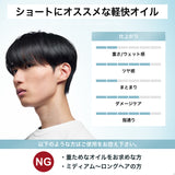 NILE ヘアオイル メンズ 洗い流さないトリートメント エアリーライト 100ml