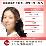 NILE ヘアミルク 洗い流さないトリートメント ミドルダメージ シルキースムース100ml