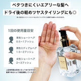 NILE ヘアオイル メンズ 洗い流さないトリートメント エアリーライト 100ml