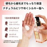 NILE ヘアミルク 洗い流さないトリートメント ミドルダメージ シルキースムース100ml