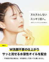 NILE クレンジングオイル メイク落とし 毛穴 黒ずみ 角栓 W洗顔不要