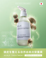 Nile スカルプトリートメント ヘアパック成分配合