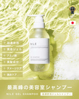 Nile 超濃密泡ジェルシャンプー 300mL