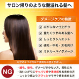 NILE ダメージケア シャンプー トリートメント セット各350ml 詰め替え用