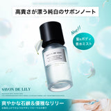 NILE 香水 サボンドリリー サボンフローラル ヘア&ボディコロン 80ml