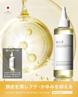 NILE 頭皮保湿ローション フケ かゆみ 乾燥150ml