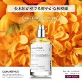 NILE 香水 オスマンサス 金木犀 フルーティフローラル メンズ レディース オードトワレ 50ml