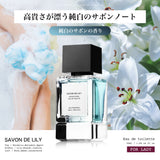 NILE 香水 サボンドリリー サボンフローラル レディース オードトワレ 50ml