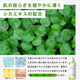 Nile オールインワンローション