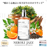 NILE 香水 ネロリジャズ シトラスウッド メンズ オードトワレ 50ml