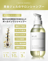 Nile 超濃密泡ジェルシャンプー 300mL
