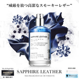 NILE 香水 サファイアレザー スモークレザー メンズ オードトワレ 50ml