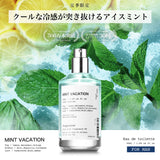 【冷感タイプ】【夏季限定】NILE 香水 ミントバケーション メンズ レディース オードトワレ 50ml