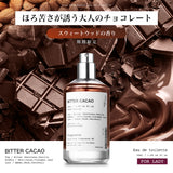 【冬季限定】NILE 香水 ビターカカオ スウィートウッド レディース オードトワレ 50ml