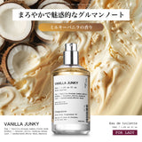 【冬季限定】NILE 香水 バニラジャンキー スウィートグルマン レディース オードトワレ 50ml