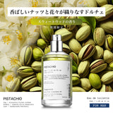 【冬季限定】NILE 香水 ピスタチオ スウィートフローラル レディース オードトワレ 50ml