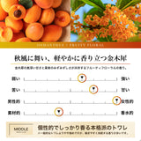 NILE 香水 オスマンサス 金木犀 フルーティフローラル メンズ レディース オードトワレ 50ml