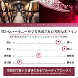 NILE リードディフューザー フルーティフローラル ザワインの香り 190ml