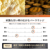 NILE 香水 バニラブランデー スモークバニラ メンズ オードトワレ 50ml