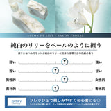 NILE 香水 サボンドリリー サボンフローラル レディース オードトワレ 50ml