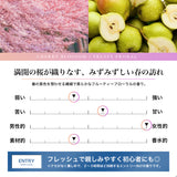 【春季限定】NILE 香水 チェリーブロッサム フレッシュフローラル レディース オードトワレ 50ml