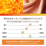 NILE リードディフューザー ホワイトムスク インペリアルムスクの香り 190ml