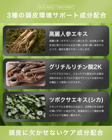 Nile スカルプトリートメント ヘアパック成分配合