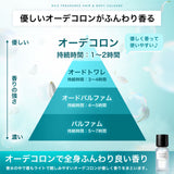 NILE 香水 サボンドリリー サボンフローラル ヘア&ボディコロン 80ml