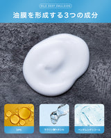 Nile ディープエマルジョン 乳液