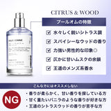 NILE 香水 プールオム シトラスウッド メンズ オードトワレ 50ml