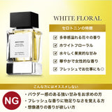 NILE 香水 セロトニン ホワイトフローラル レディース オードトワレ 50ml