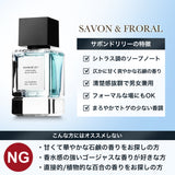 NILE 香水 サボンドリリー サボンフローラル レディース オードトワレ 50ml