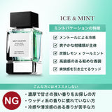 【冷感タイプ】【夏季限定】NILE 香水 ミントバケーション メンズ レディース オードトワレ 50ml