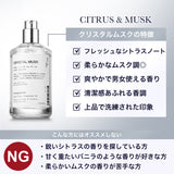 NILE 香水 クリスタルムスク クリアムスク メンズ レディース オードトワレ 50ml