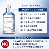 NILE 香水 サファイアレザー スモークレザー メンズ オードトワレ 50ml