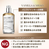 【冬季限定】NILE 香水 バニラジャンキー スウィートグルマン レディース オードトワレ 50ml