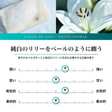 NILE 香水 サボンドリリー サボンフローラル ヘア&ボディコロン 80ml