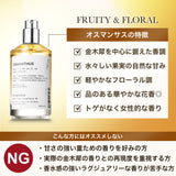 NILE 香水 オスマンサス 金木犀 フルーティフローラル メンズ レディース オードトワレ 50ml