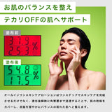 Nile オールインワンローション