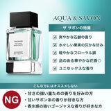 NILE 香水 ザ サボン アクアサボン レディース オードトワレ 50ml