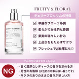 【春季限定】NILE 香水 チェリーブロッサム フレッシュフローラル レディース オードトワレ 50ml