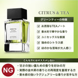 NILE 香水 グリーンティー ティーシトラス メンズ オードトワレ 50ml