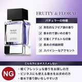 NILE 香水 バチェラー スパイスフローラル フゼア メンズ オードトワレ 50ml