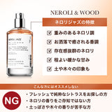NILE 香水 ネロリジャズ シトラスウッド メンズ オードトワレ 50ml