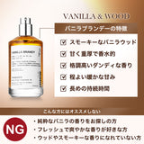 NILE 香水 バニラブランデー スモークバニラ メンズ オードトワレ 50ml