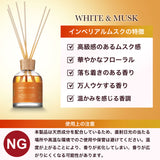 NILE リードディフューザー ホワイトムスク インペリアルムスクの香り 190ml
