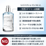 NILE 香水 サボンドリリー サボンフローラル レディース オードトワレ 50ml