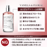 NILE 香水 ルージュヴァニーユ バニラフローラル レディース オードトワレ 50ml