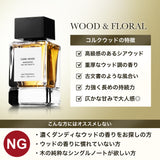 NILE 香水 コルクウッド スモークウッド メンズ オードトワレ 50ml